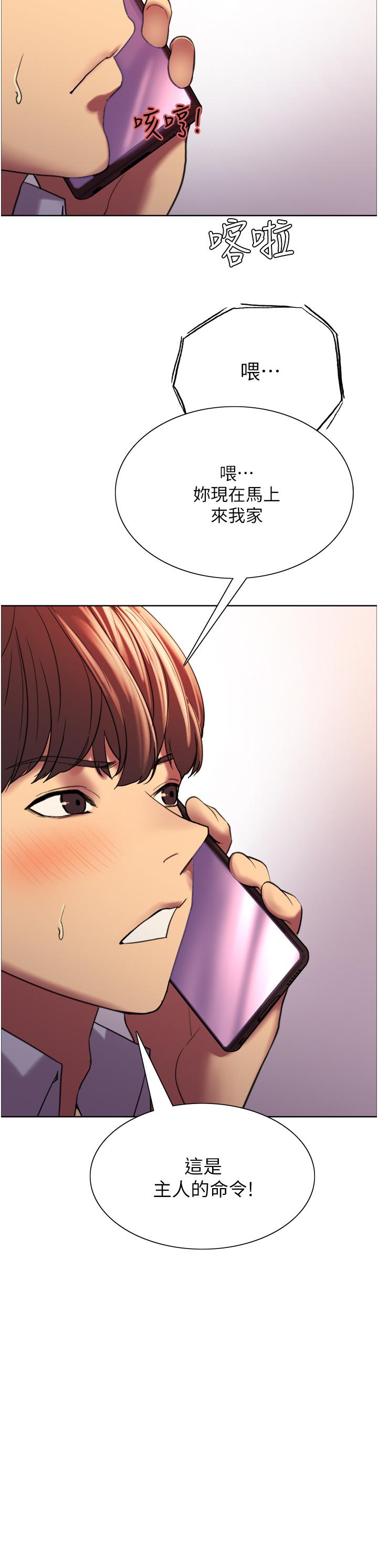 第15話-飢渴妖王的新獵物 - 第44.jpg页