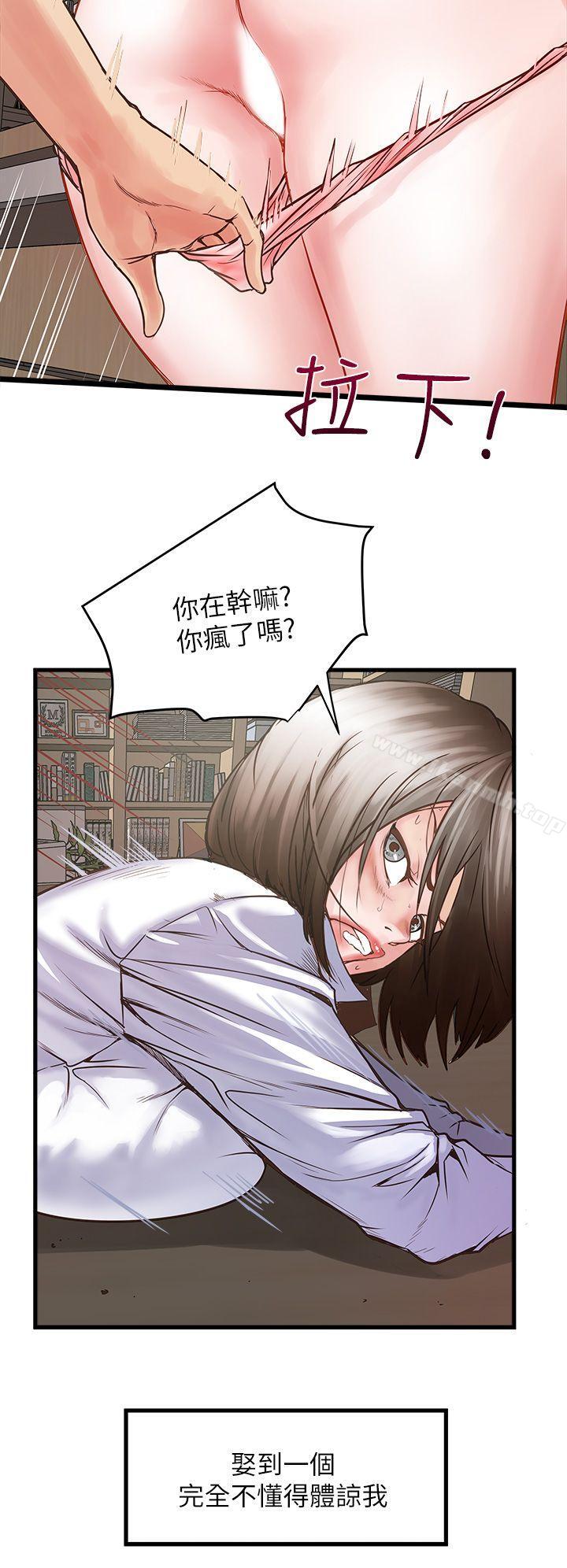 第1话-废物老公 - 第26.jpg页