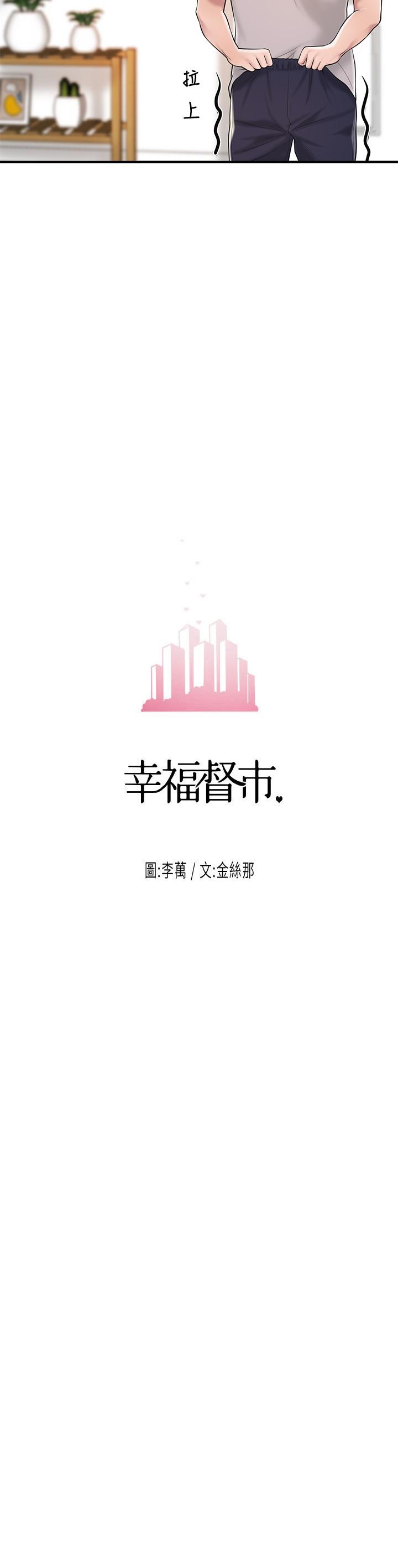 第64話-回味美珠姐豐滿的胸部 - 第15.jpg页