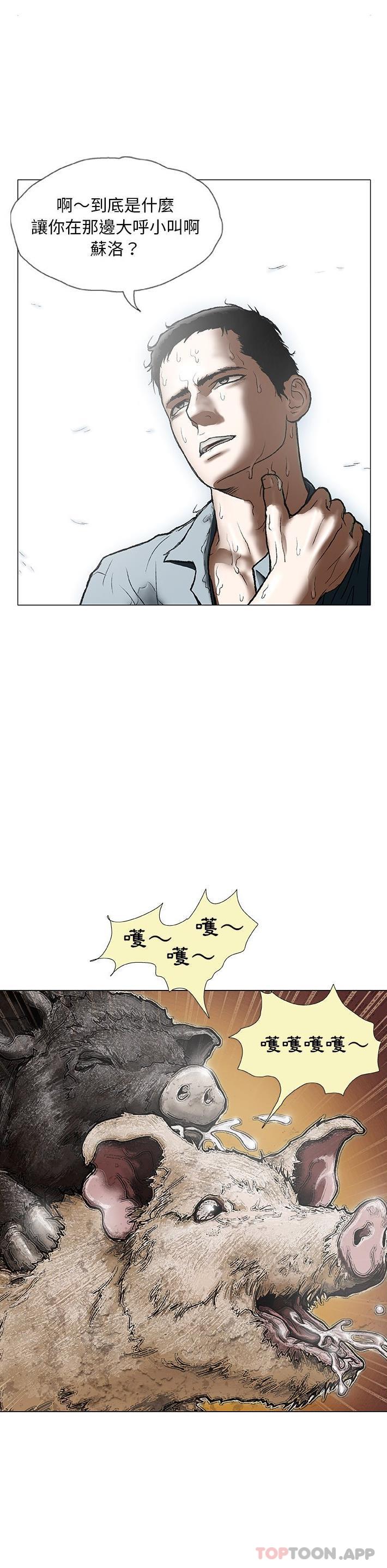 野狗 第2话 第2页