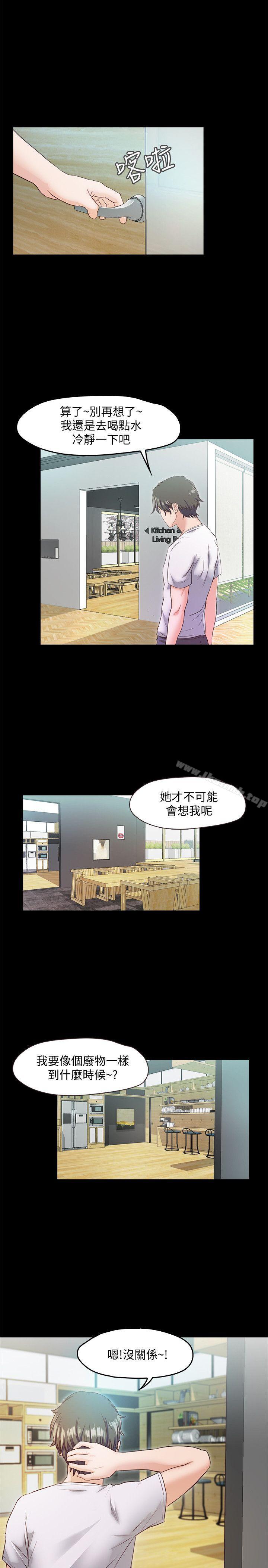 第4话-裸体穿围裙的性感老闆娘 - 第33.jpg页