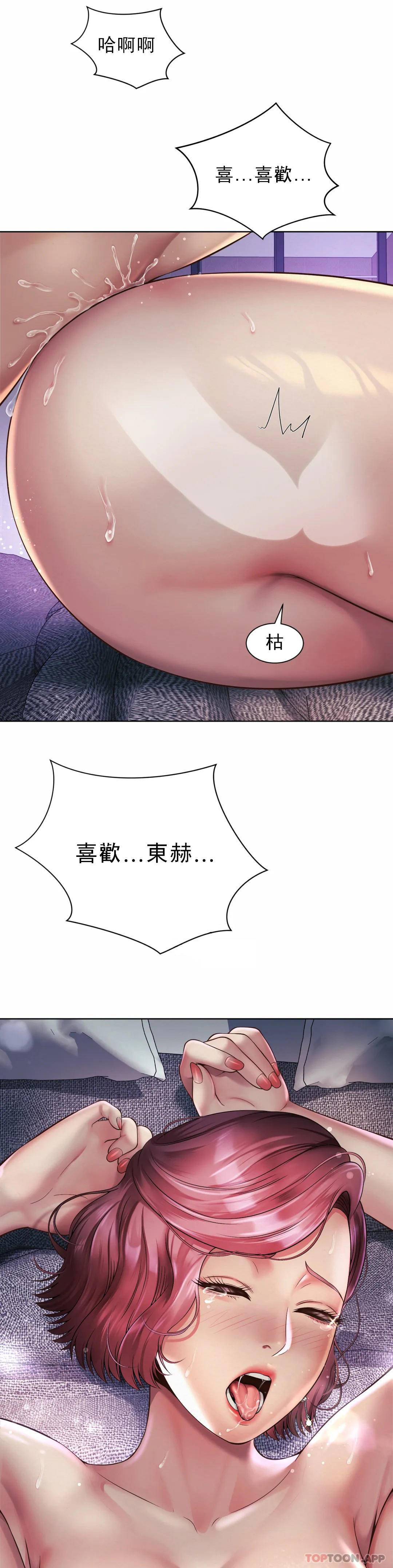 第5话-喜欢...东赫 - 第30.jpg页