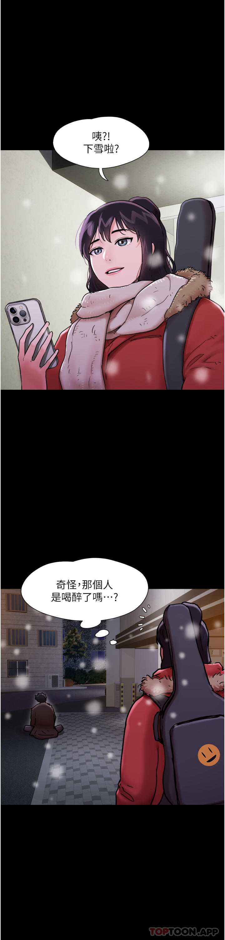 第5话-冲撞我的最深处吧 - 第1.jpg页