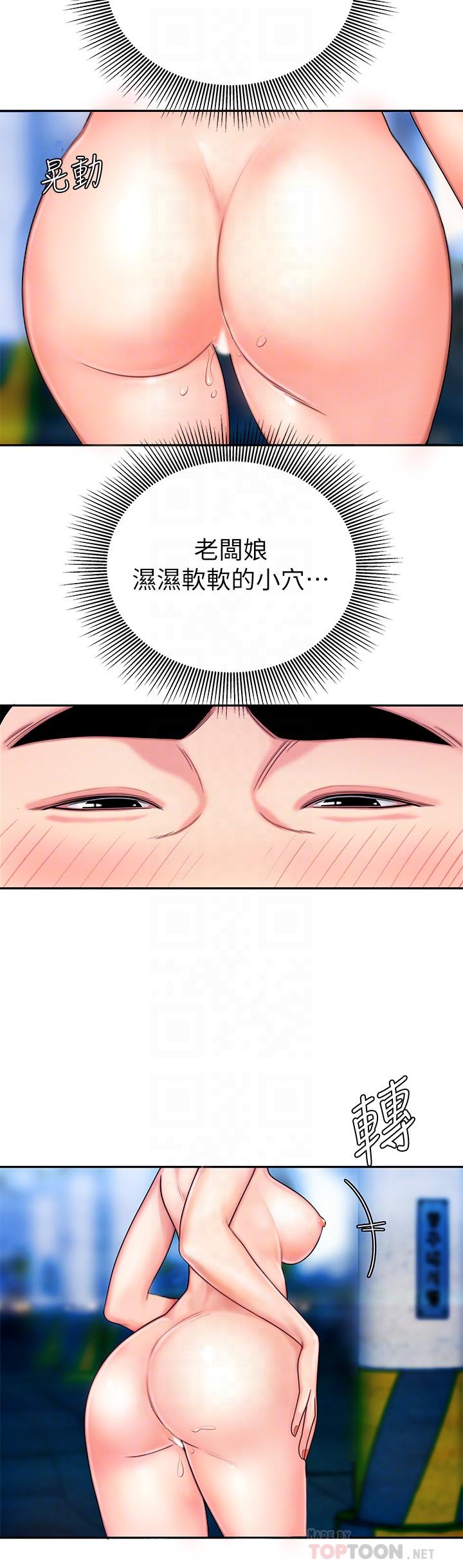 第7話-烏耳島碼頭最棒的風景 - 第8.jpg页