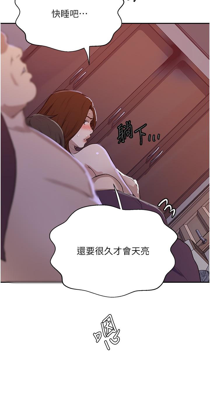 第173话-光天化日之下在厨房开干 - 第8.jpg页