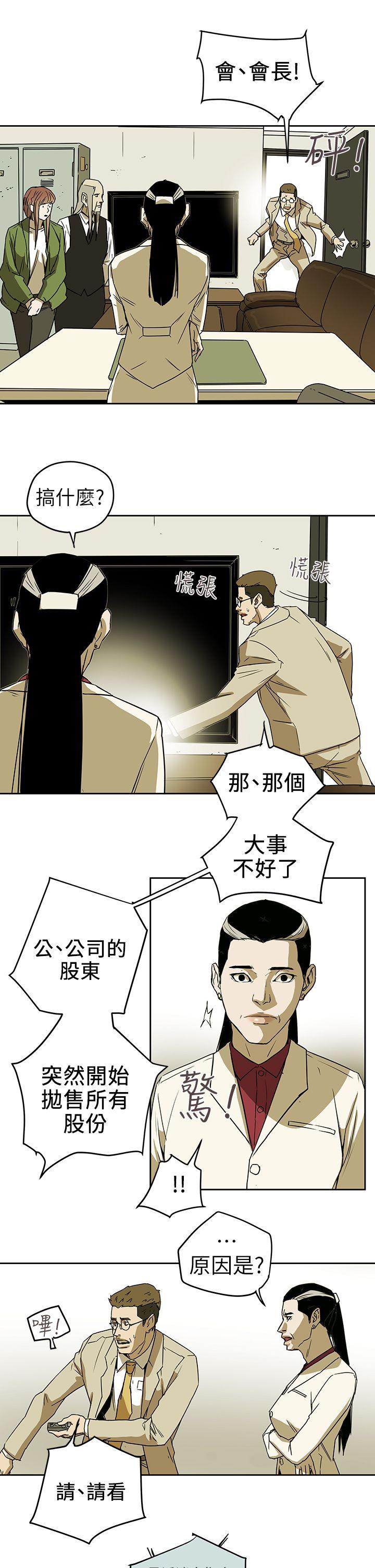 第 94 话 - 第15.jpg页