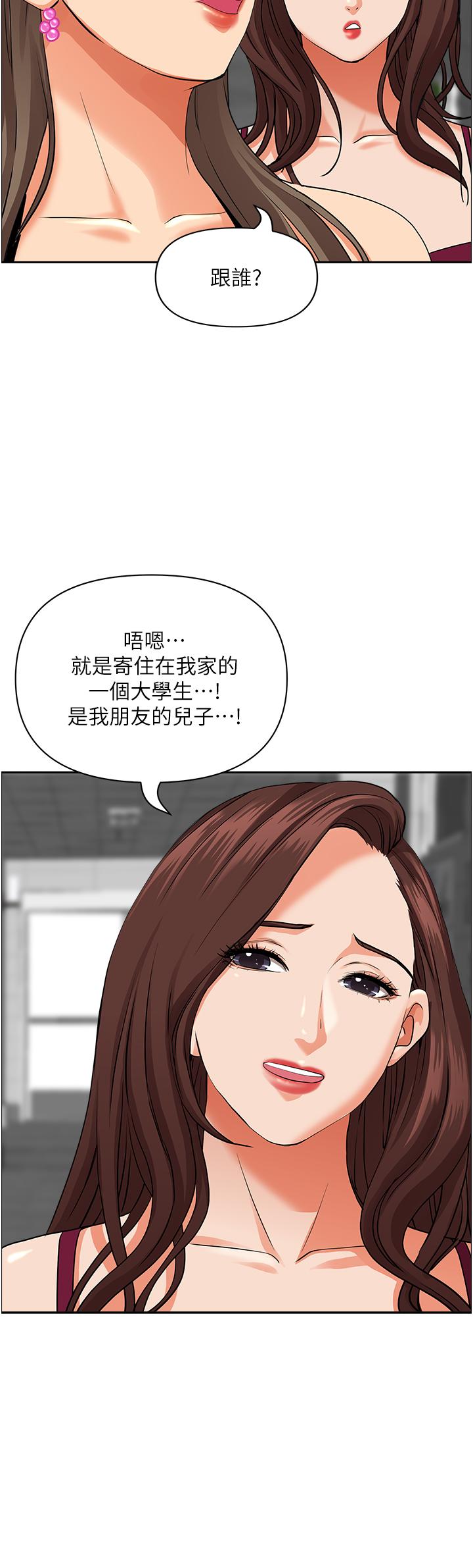 第47話-被榨到連根拔起 - 第32.jpg页