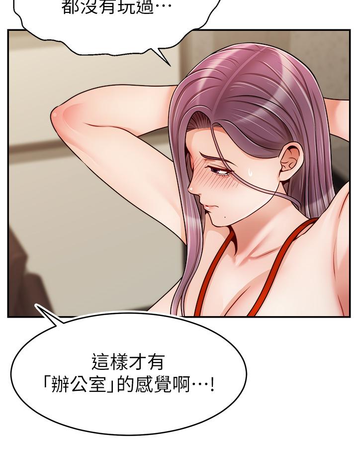 第43話-課長，你怎麼這麼騷 - 第24.jpg页