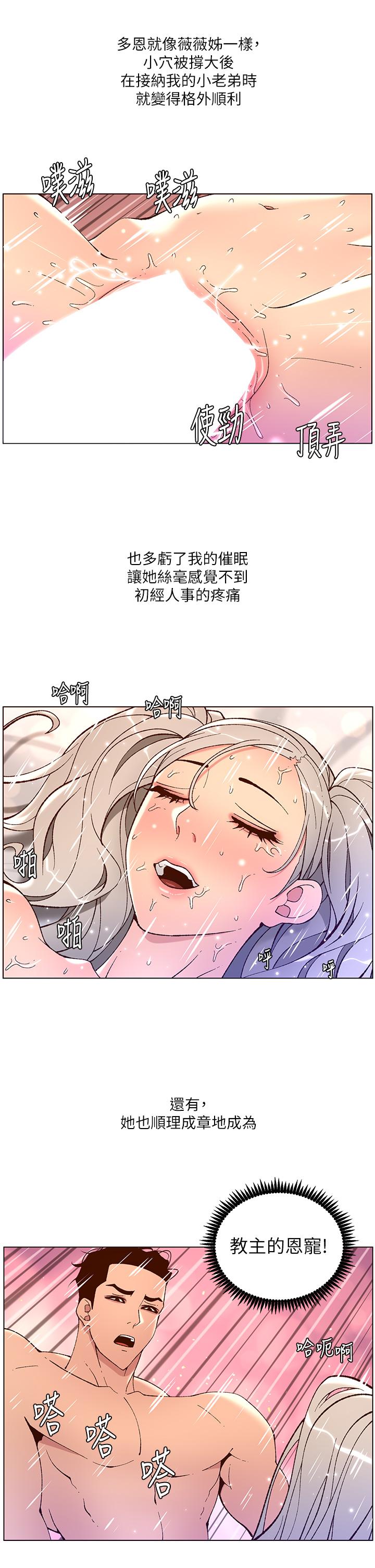 第38話-給醫生檢查巨屌 - 第7.jpg页