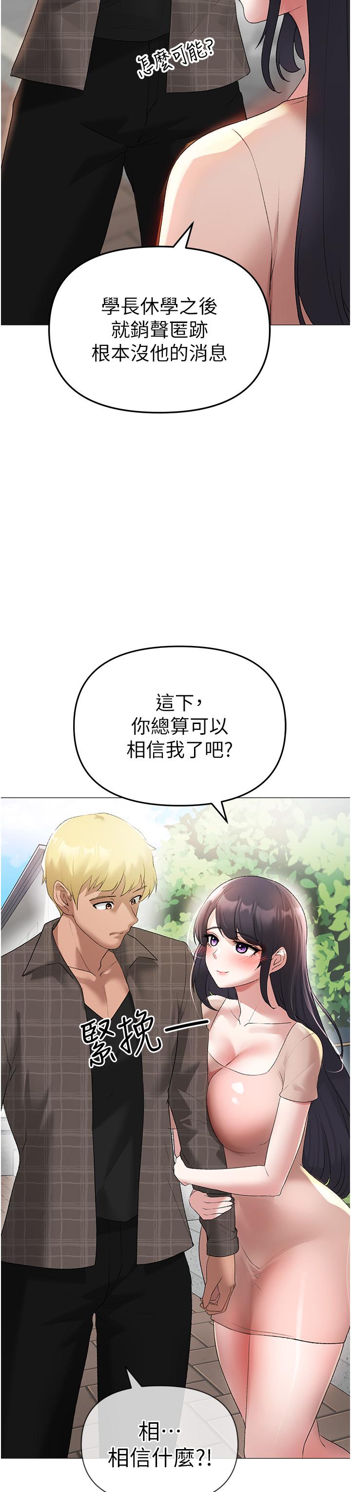 第4话-强烈撞击淫蕩美尻 - 第55.jpg页