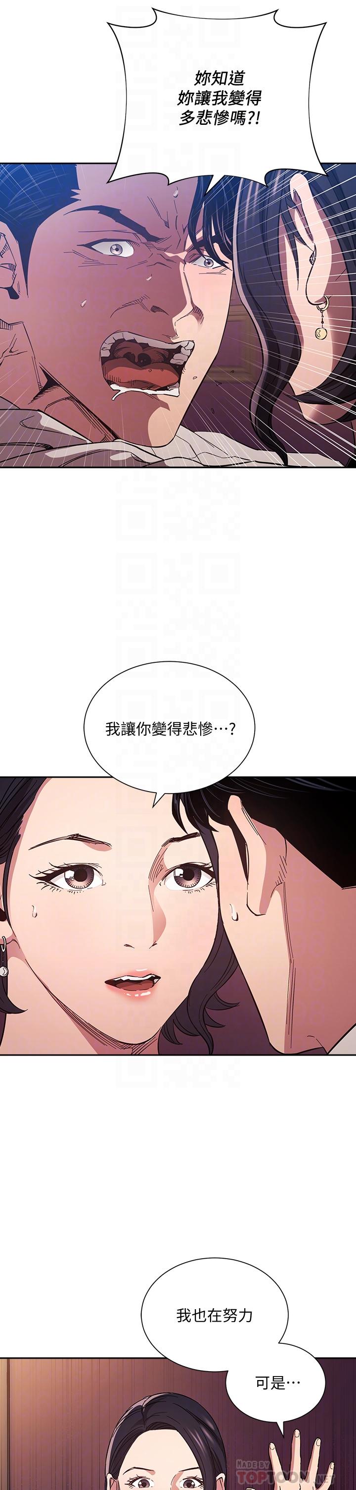 第60話-皮拉提斯鍛練出的淫蕩身軀 - 第8.jpg页