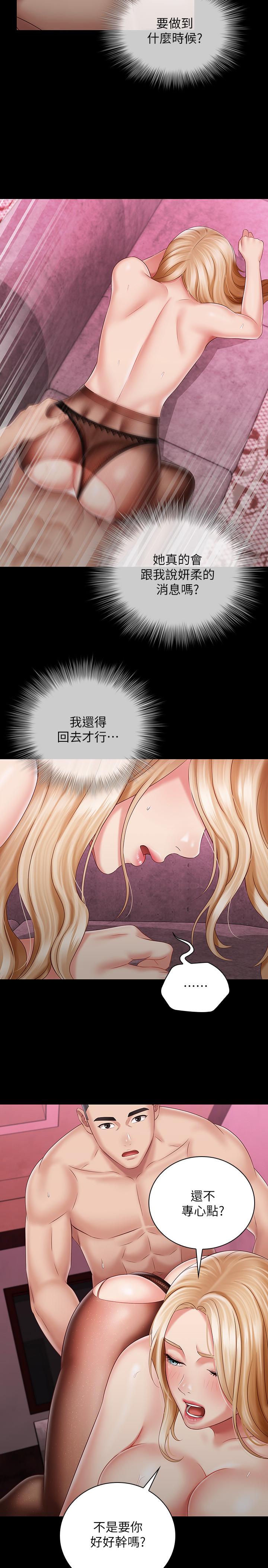 第65话-像狗一样疯狂抽插 - 第25.jpg页