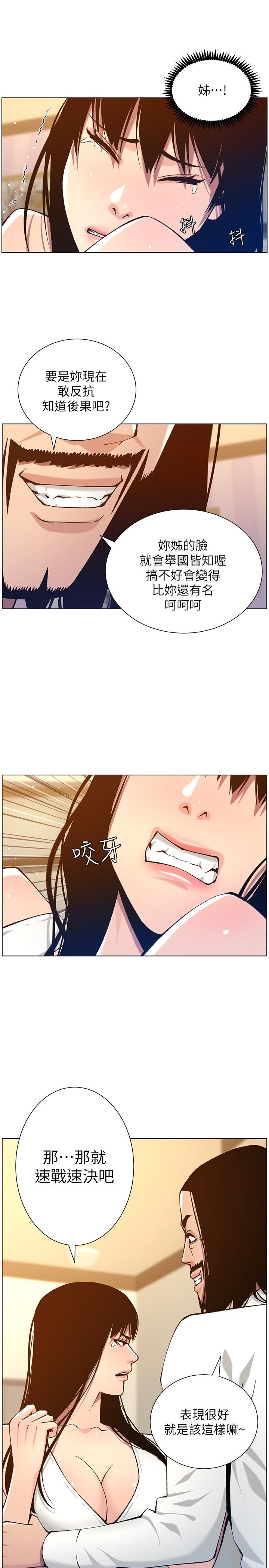 第102话-袒露无遗的极品胸部 - 第17.jpg页