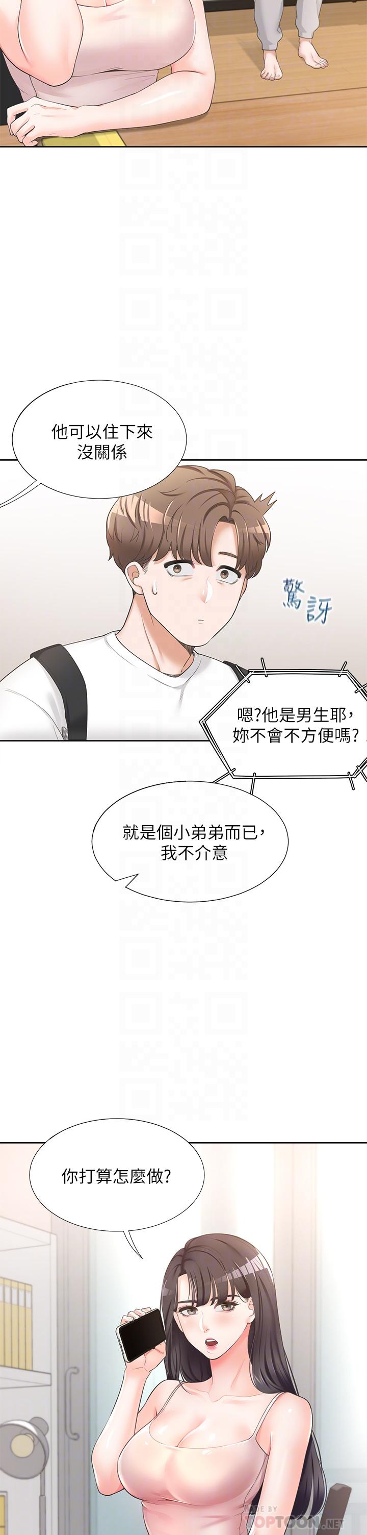 第2話-室友姐姐誘人的胴體 - 第10.jpg页