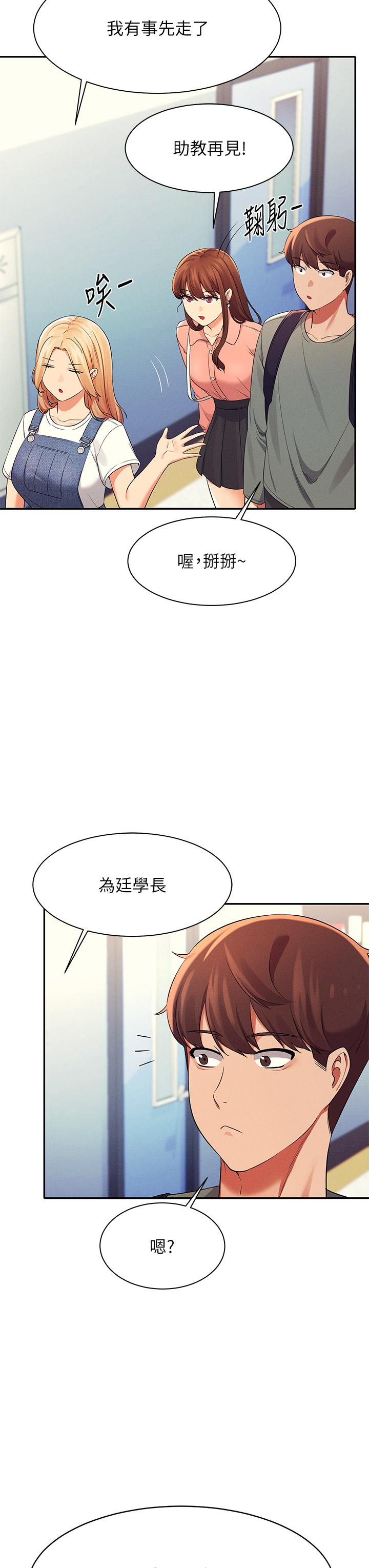 第40話-在更衣室做壞事 - 第3.jpg页