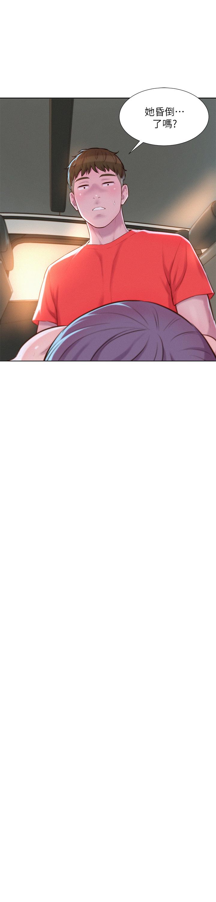 第30話-你現在，是想幹嘛 - 第26.jpg页