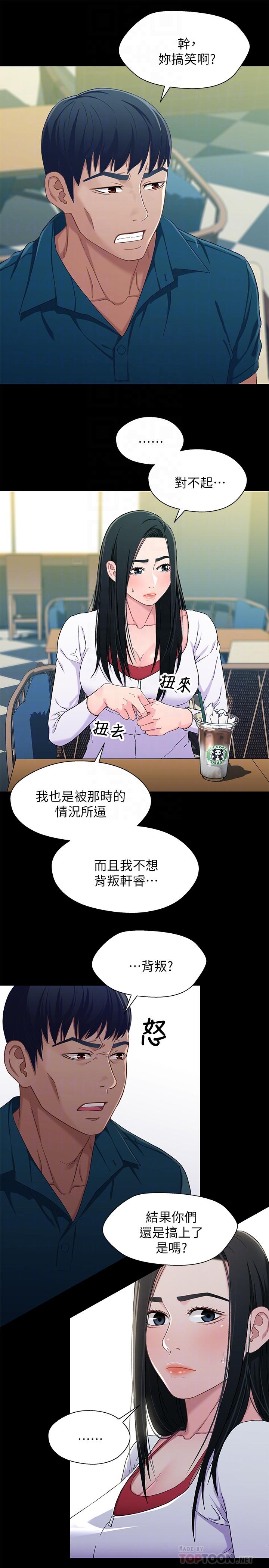 第38話-我最珍貴的朋友 - 第8.jpg页