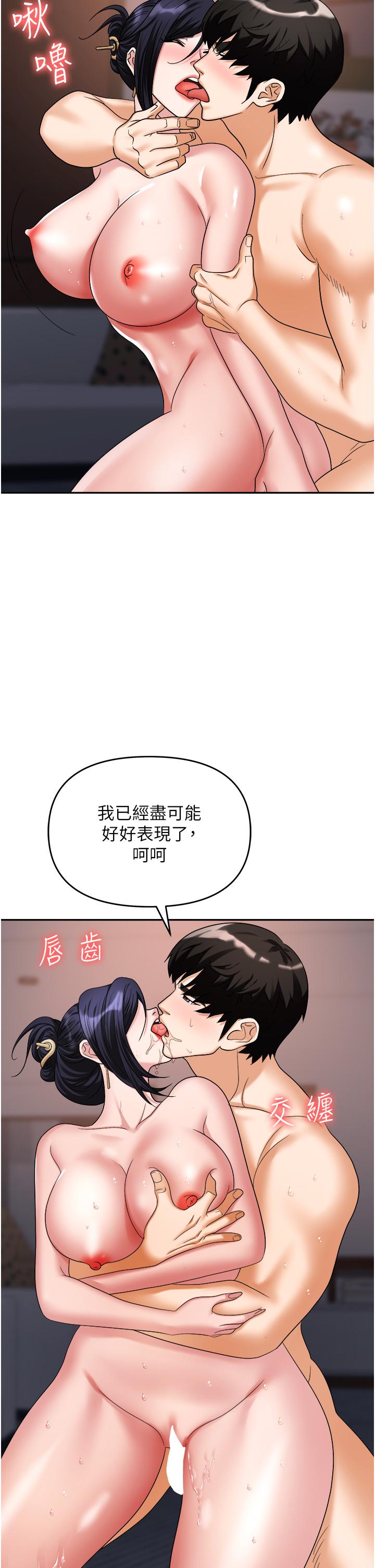 第29话-初嚐被插后庭的滋味♥ - 第53.jpg页