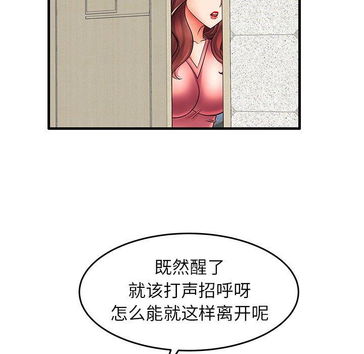 第13话 - 第80.jpg页