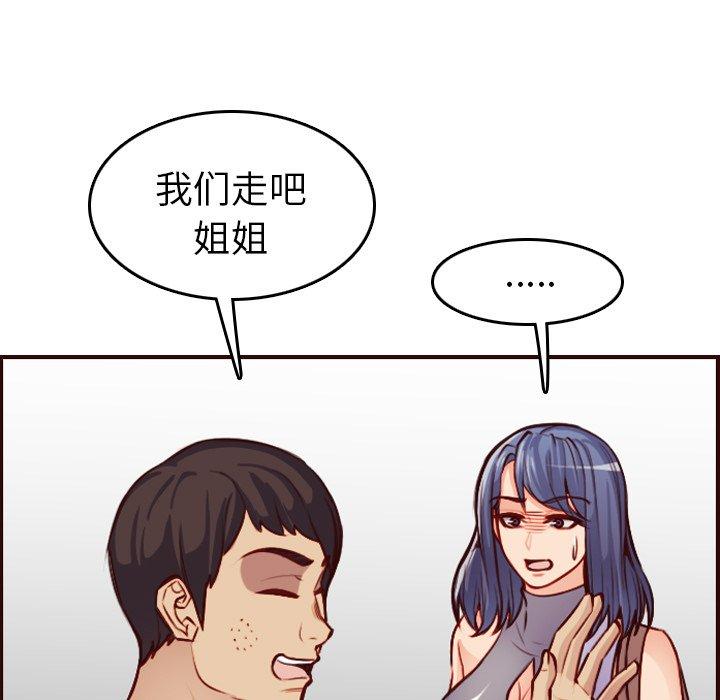 第 50 话 - 第103.jpg页