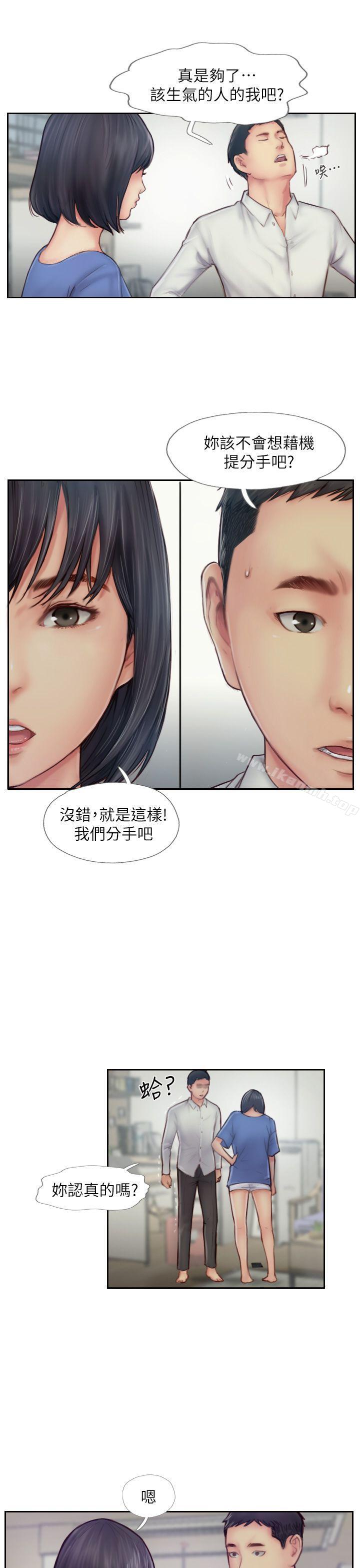 第7话-被信任的女友背叛 - 第15.jpg页