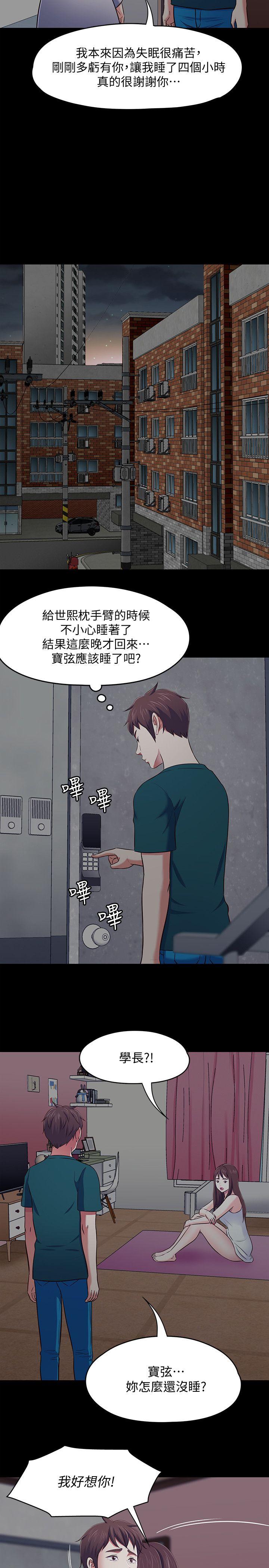 第 90 话 - 第11.jpg页
