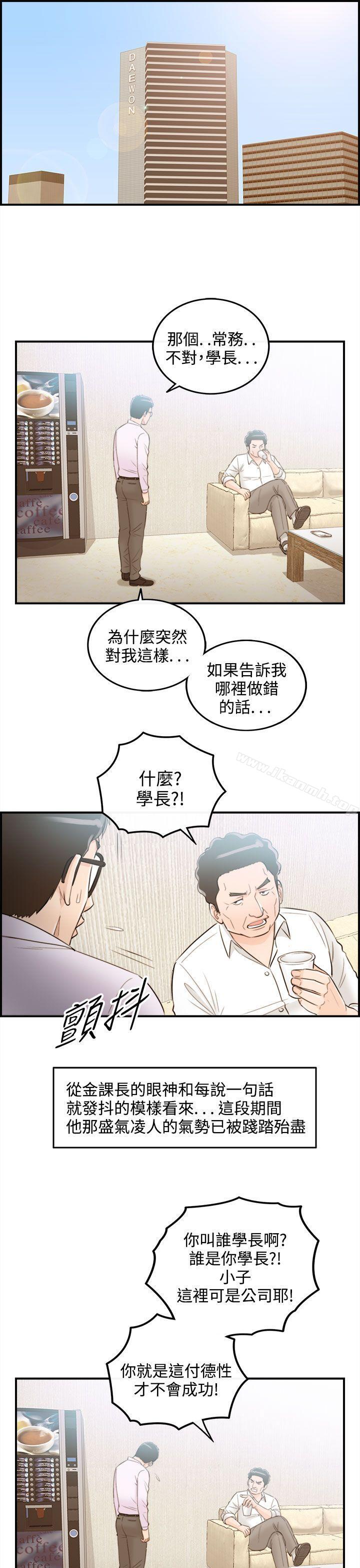 第37话-老婆的秘密协助(5) - 第21.jpg页