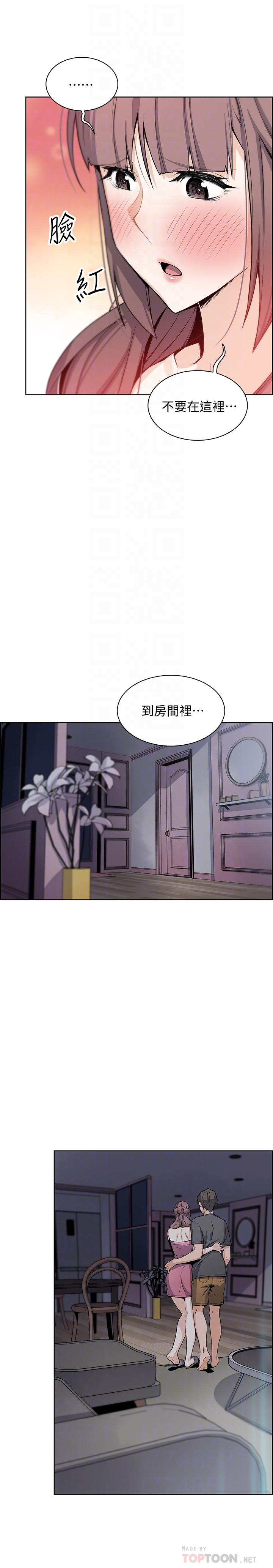 第29話-希望我是你最銷魂的性經驗 - 第4.jpg页