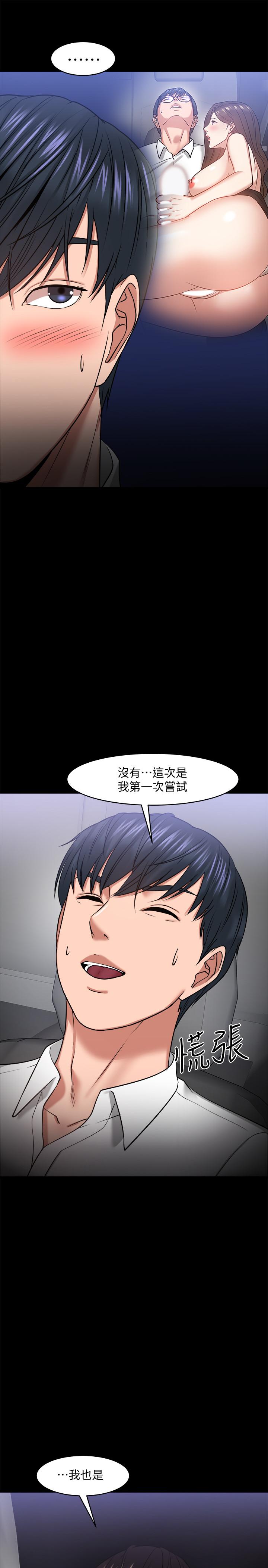 第28話-完事後的誘人提議 - 第36.jpg页