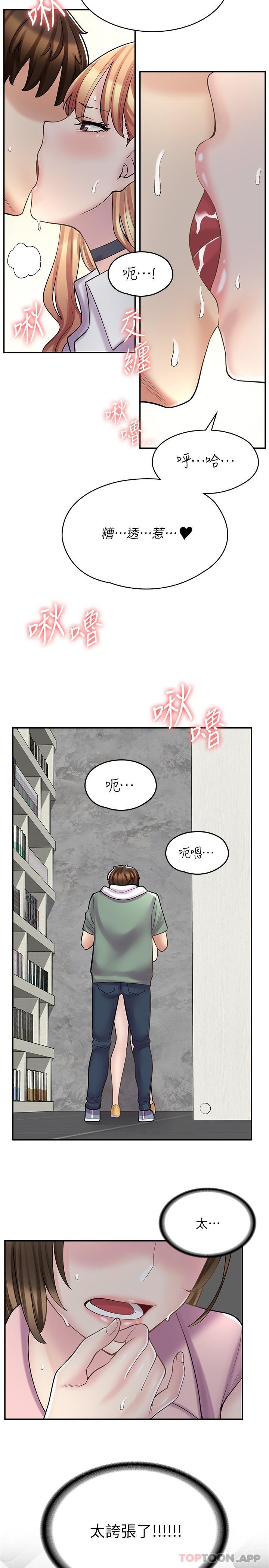 第22话-差点被发现的祕密关係 - 第24.jpg页