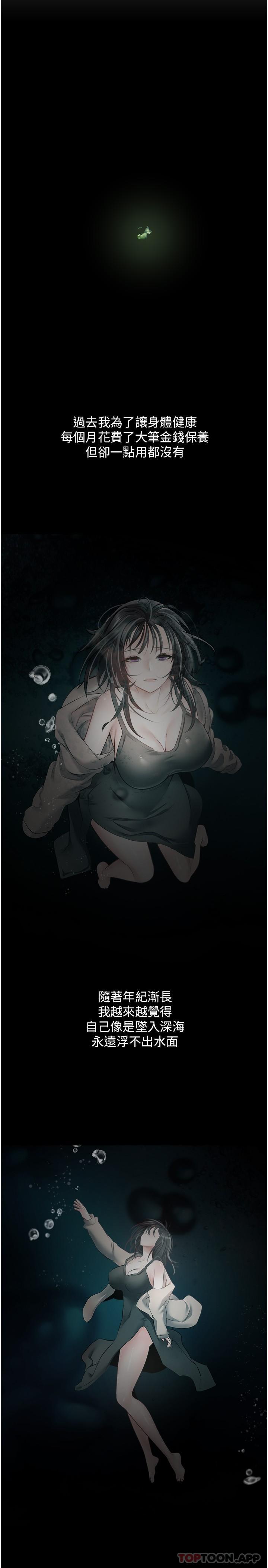 第27话-边抽插边摸胸部 - 第4.jpg页