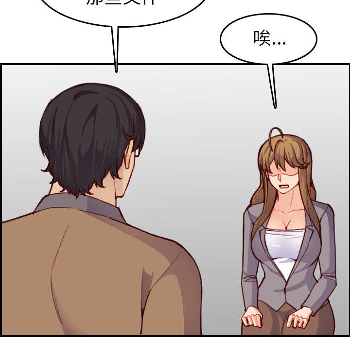 第 47 话 - 第67.jpg页
