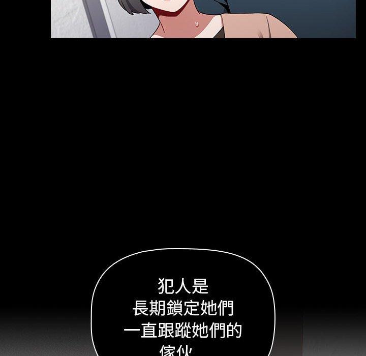 第18话 - 第88.jpg页