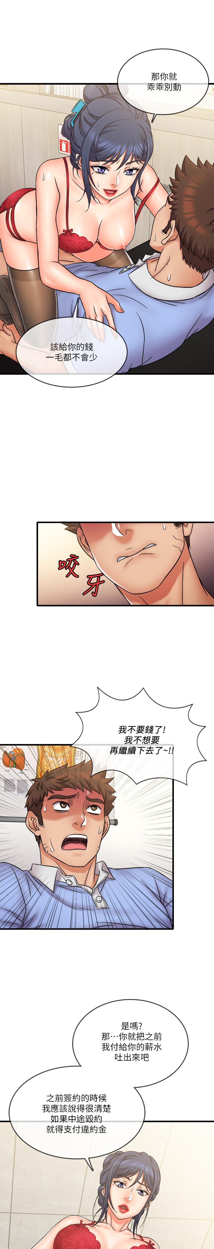 第29話-再次被院長控制 - 第19.jpg页