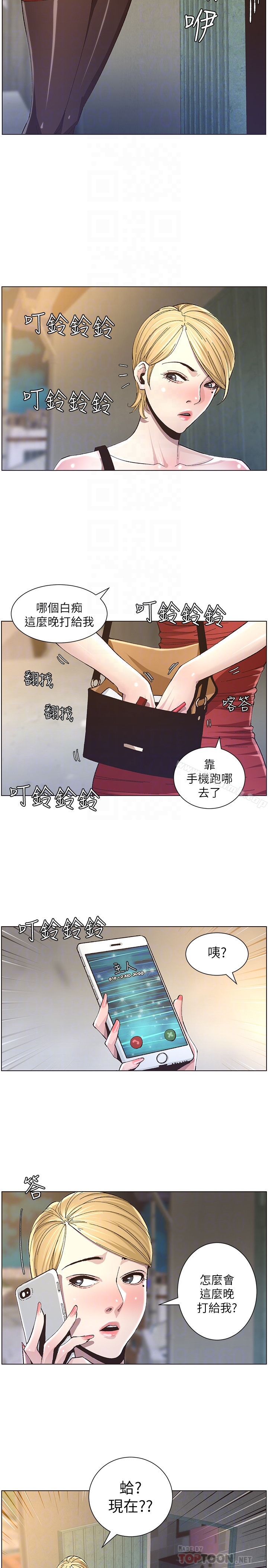 第35话-我们家妍希已经长大了啊 - 第19.jpg页