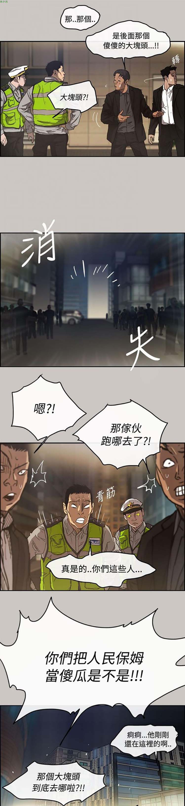第 9 话 - 第11.jpg页