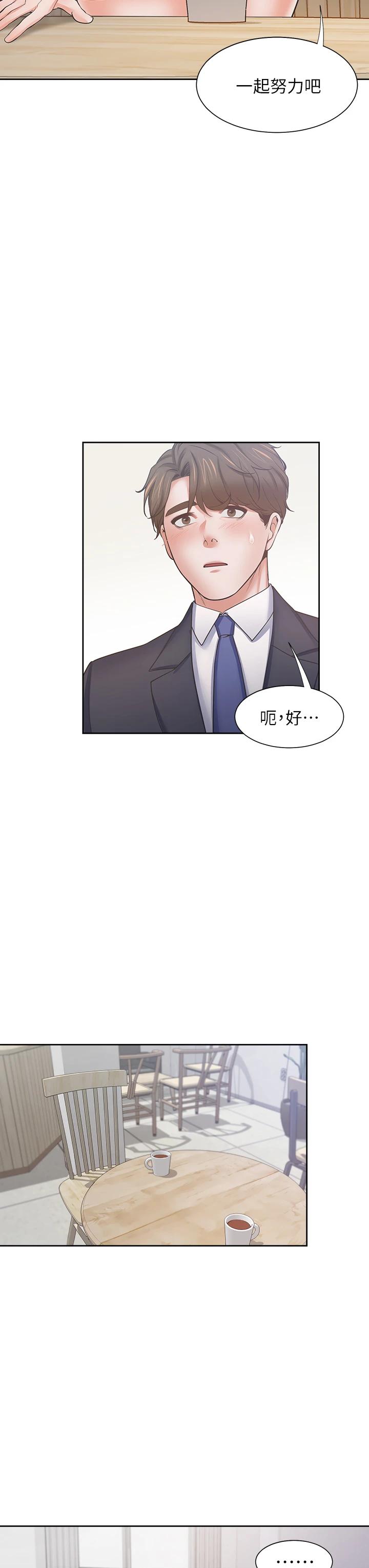 第60话-现在就立刻帮我 - 第23.jpg页