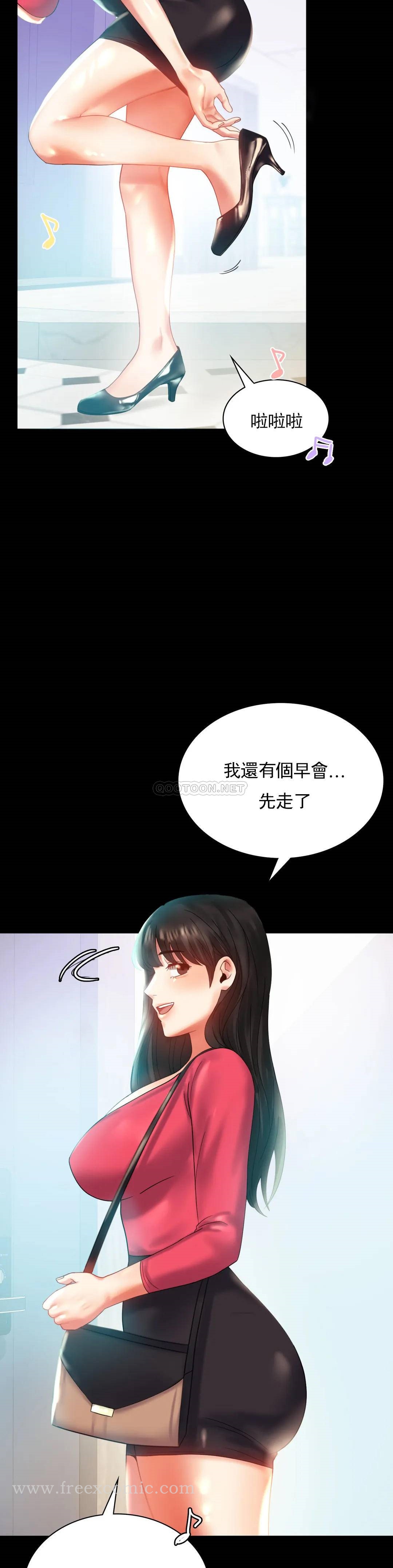 第10话-我...回来了 - 第22.jpg页
