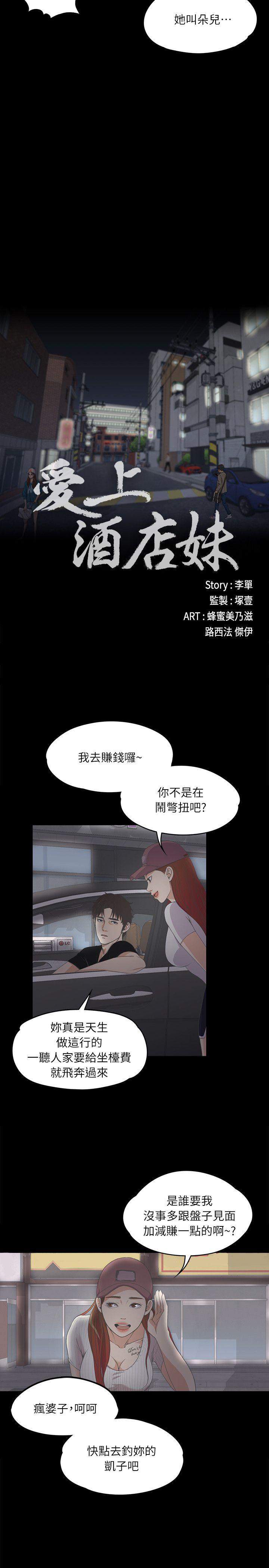 第 7 话 - 第21.jpg页
