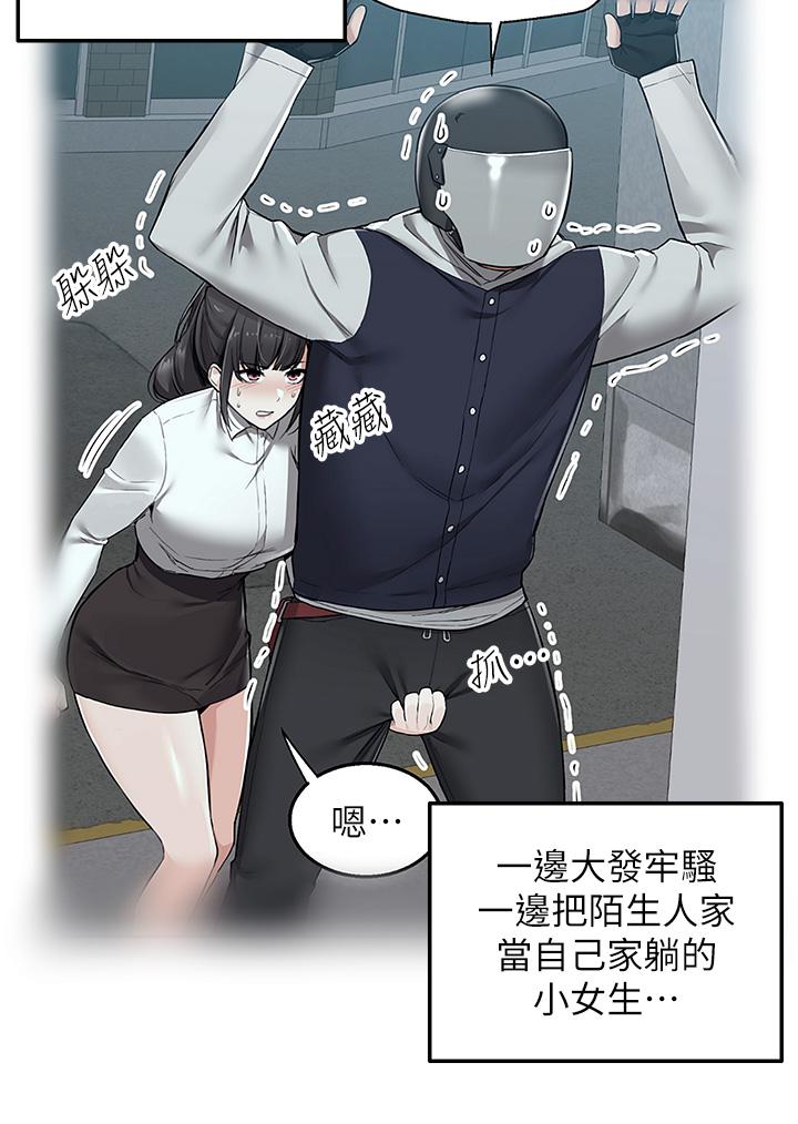 第8話-上到你喊不要不要 - 第41.jpg页