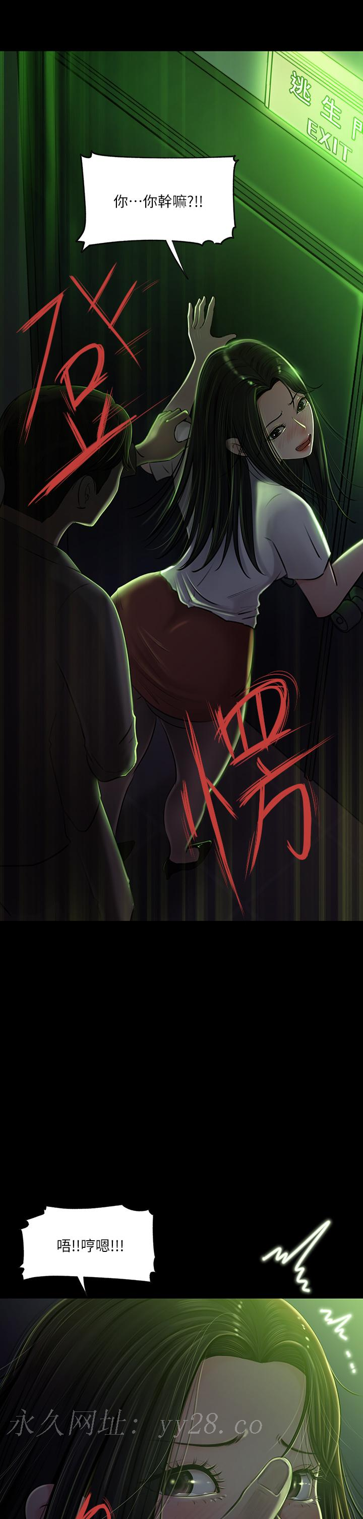 第6話-主動貼上來的她 - 第44.jpg页