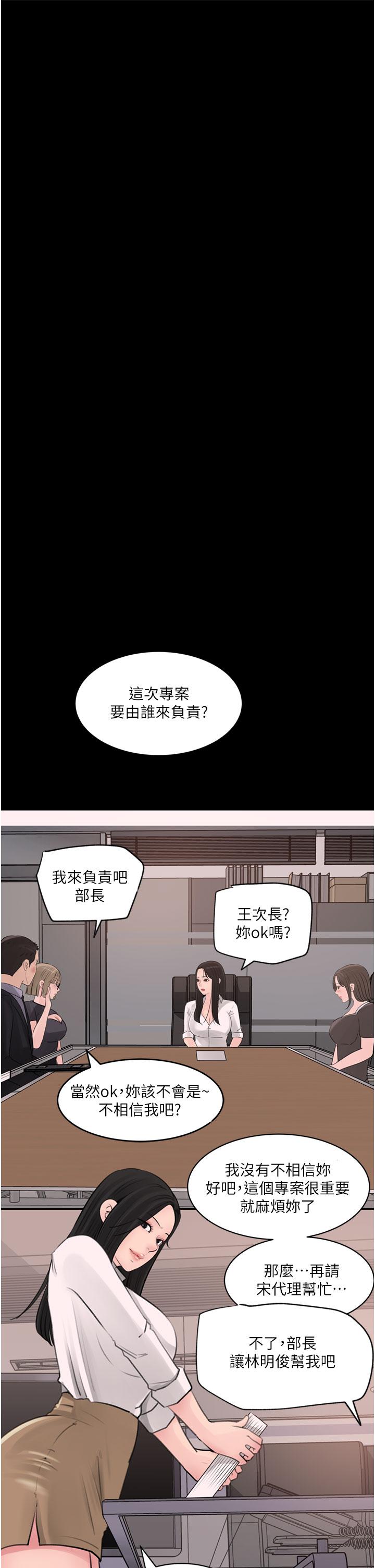 第28話-調教妻子的方法 - 第19.jpg页