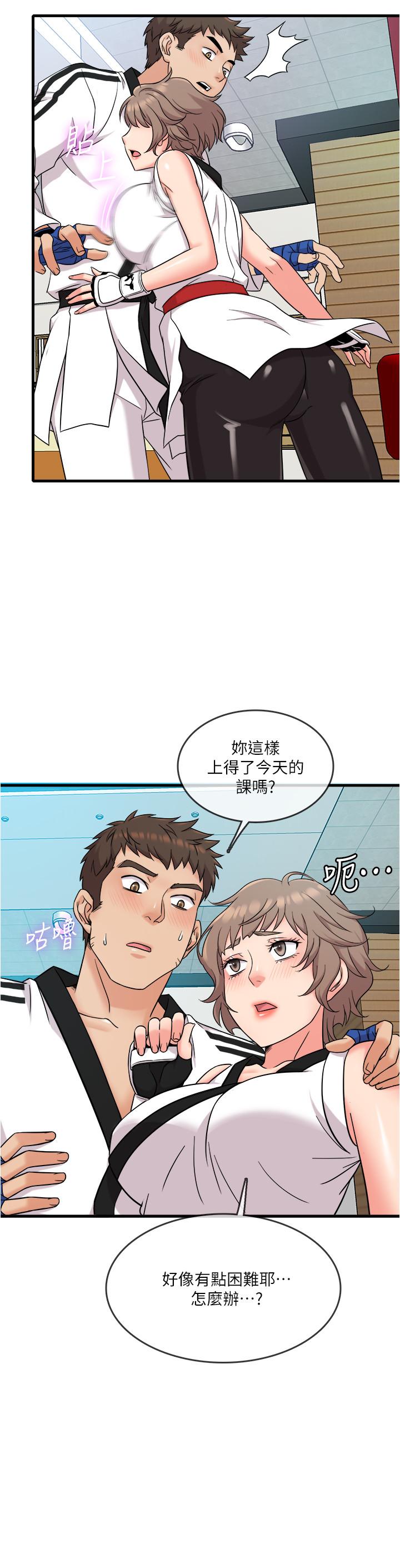 第7話-運動美少女的魅力 - 第7.jpg页
