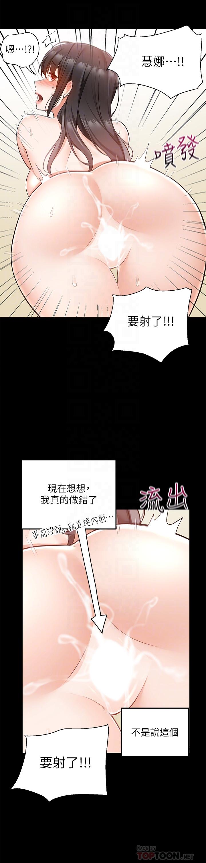 第11話-要對媽媽保密哦 - 第16.jpg页