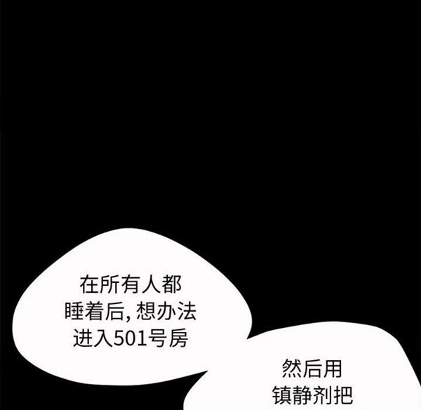 第 2 话 - 第79.jpg页