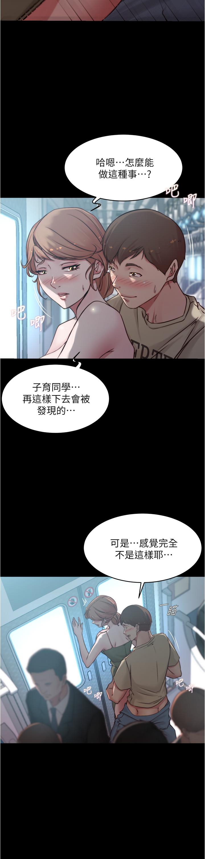 第59話-捷運車廂裡公然打炮 - 第9.jpg页