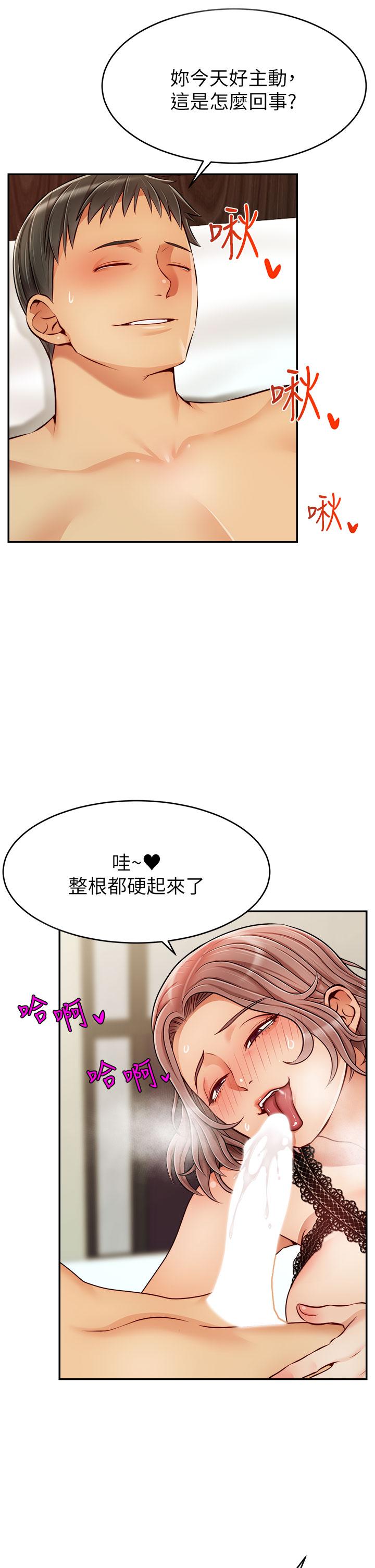 第33話-我想和你生小孩 - 第9.jpg页