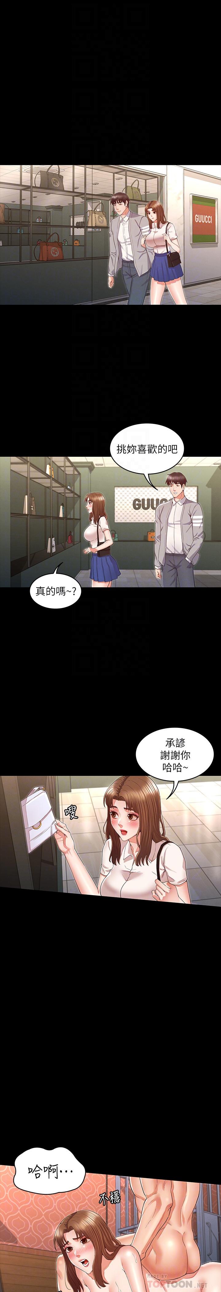 第 32 话 - 第18.jpg页