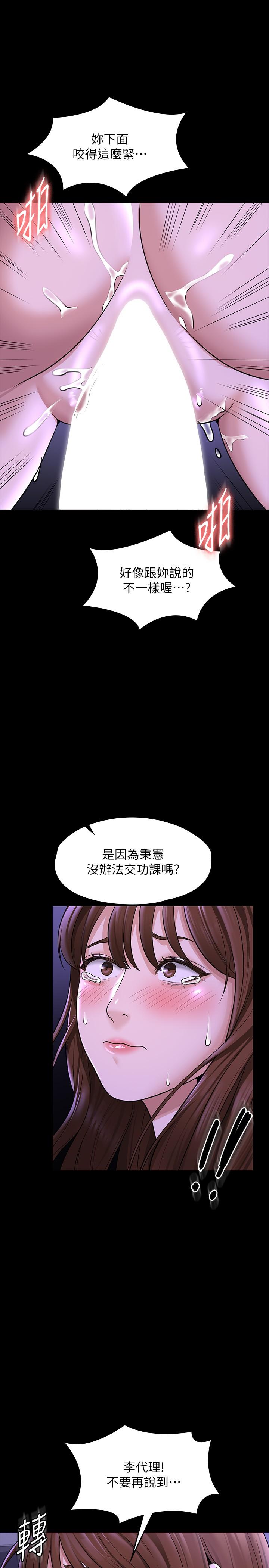 第32話-水流成河的偷情快感 - 第23.jpg页