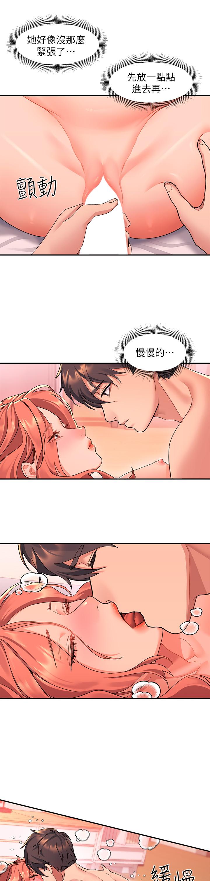 第7话-不同的洞，不同享受 - 第21.jpg页